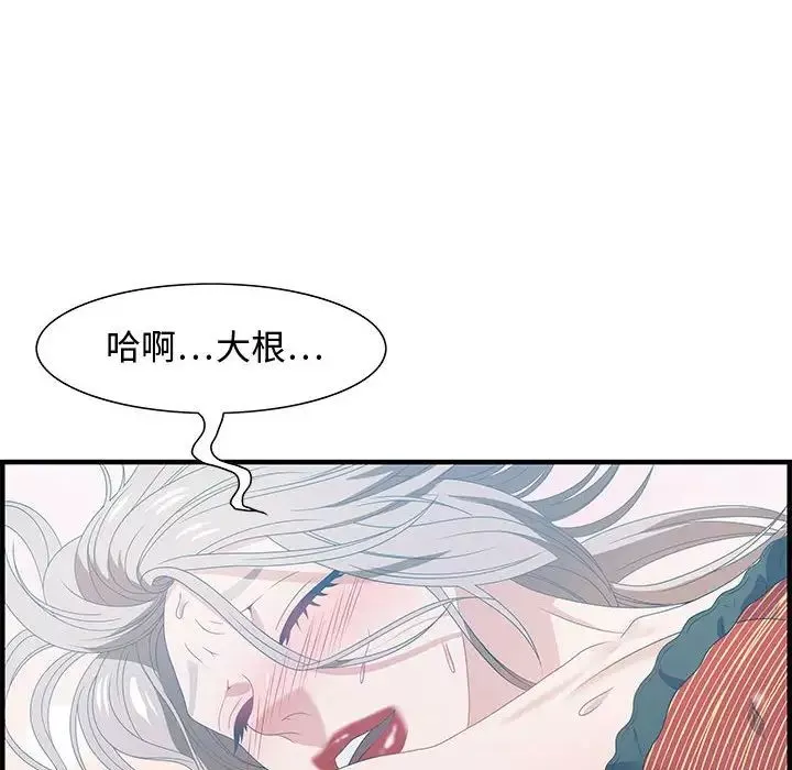 零距离聊天室-第29话 - 图片 106