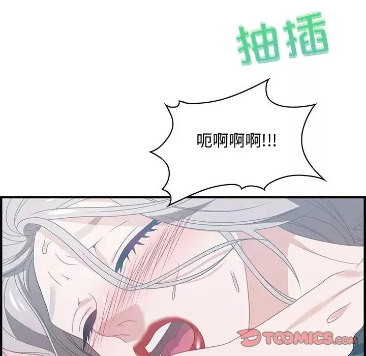 零距离聊天室-第29话 - 图片 117