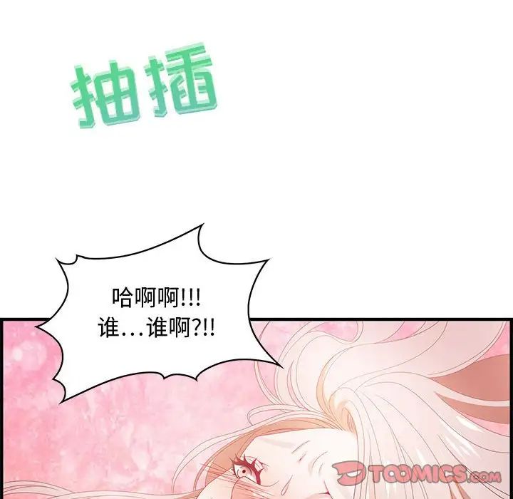 零距离聊天室第29话