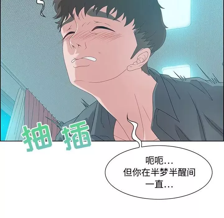 零距離聊天室第30話