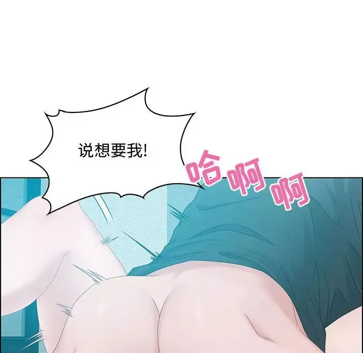 零距離聊天室第30話