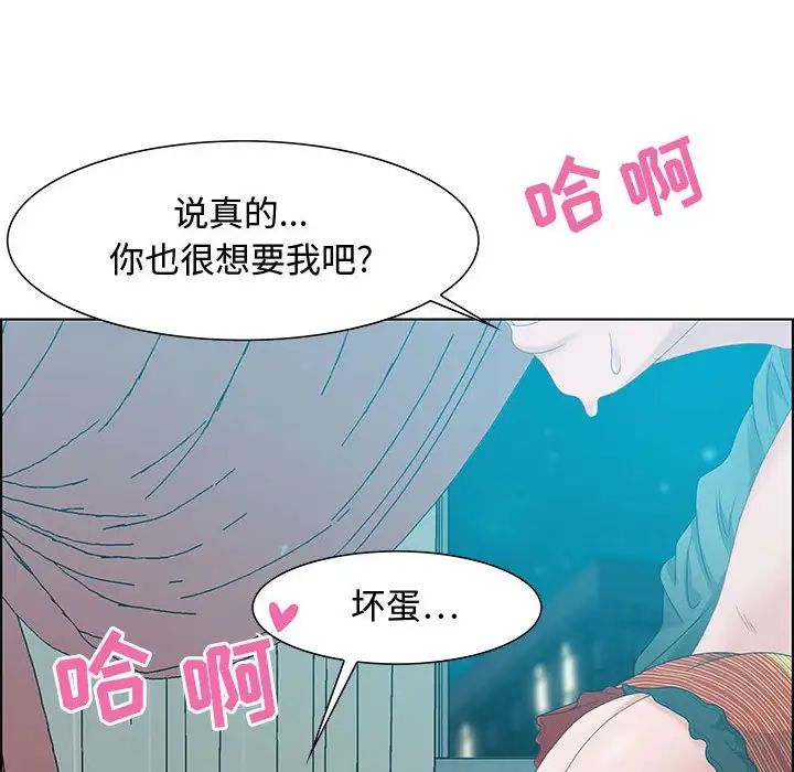 零距離聊天室第30話