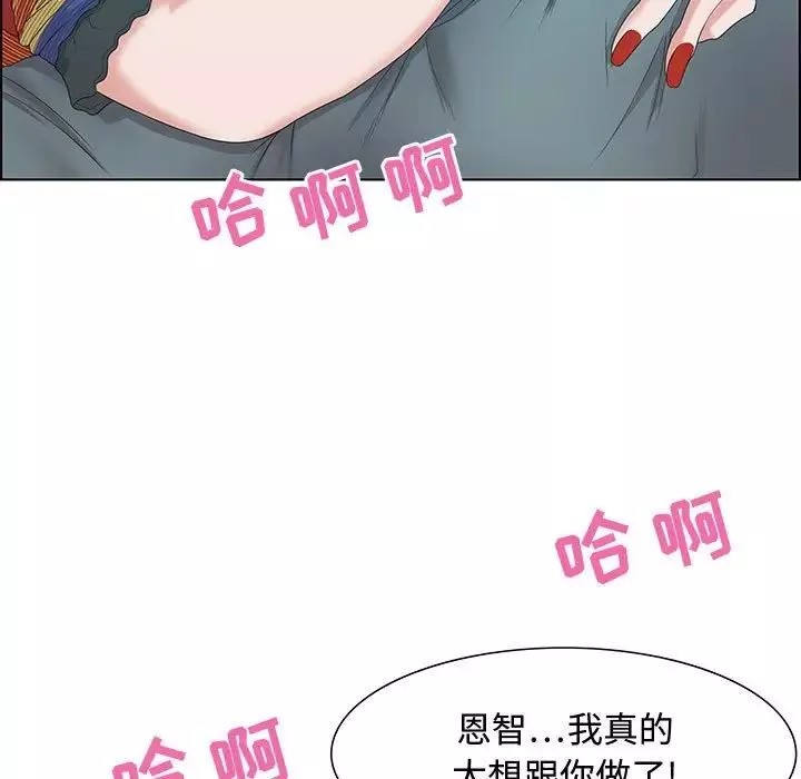 零距离聊天室-第30话 - 图片 13