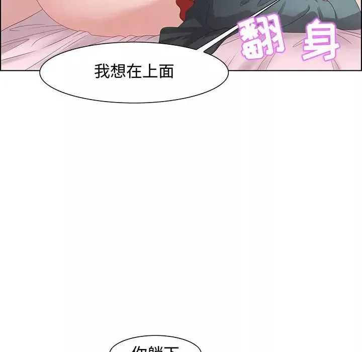零距离聊天室-第30话 - 图片 20