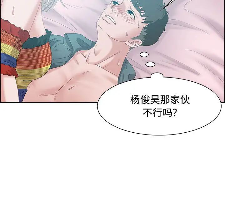 零距离聊天室第30话