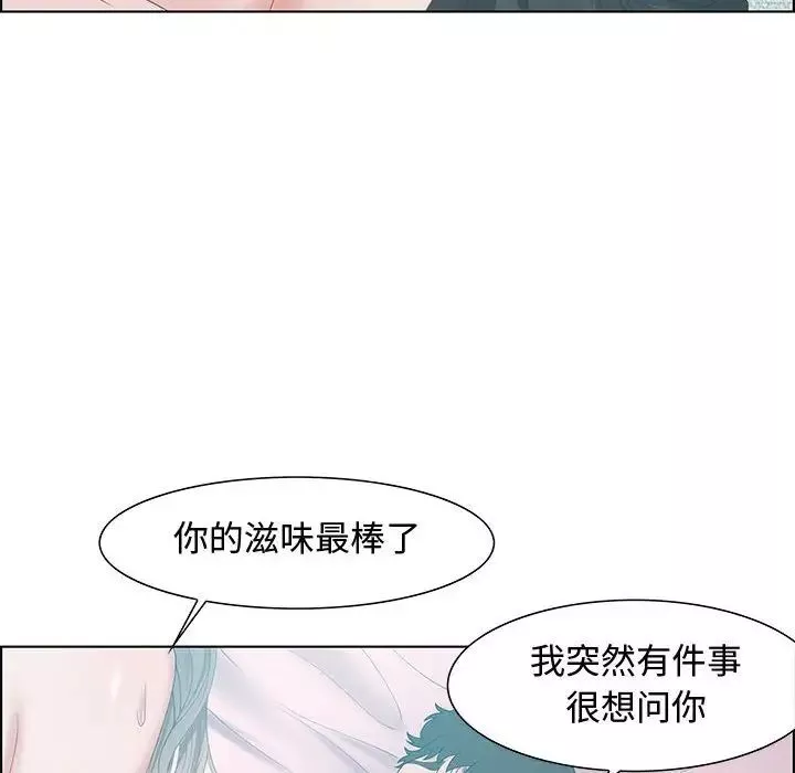 零距離聊天室第30話