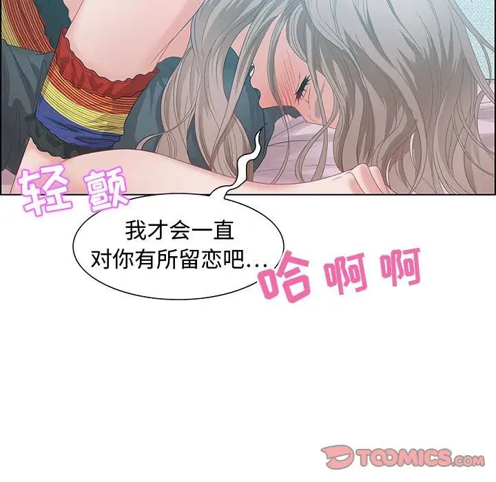 零距离聊天室第30话