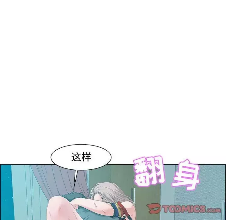 零距离聊天室-第30话 - 图片 39