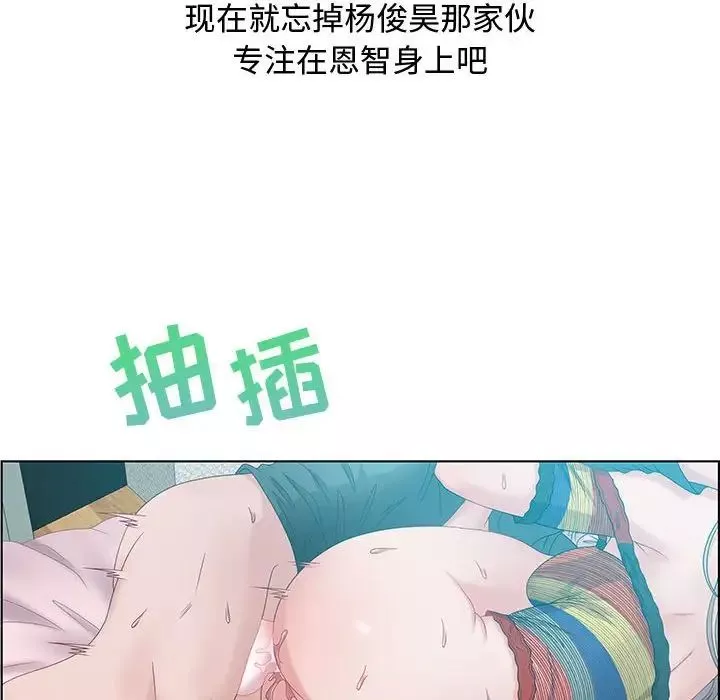 零距离聊天室-第30话 - 图片 44