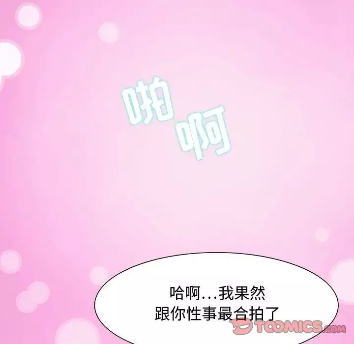 零距离聊天室-第30话 - 图片 57