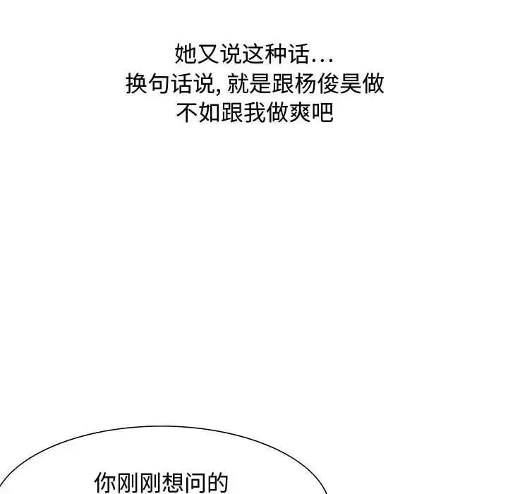零距离聊天室-第30话 - 图片 59