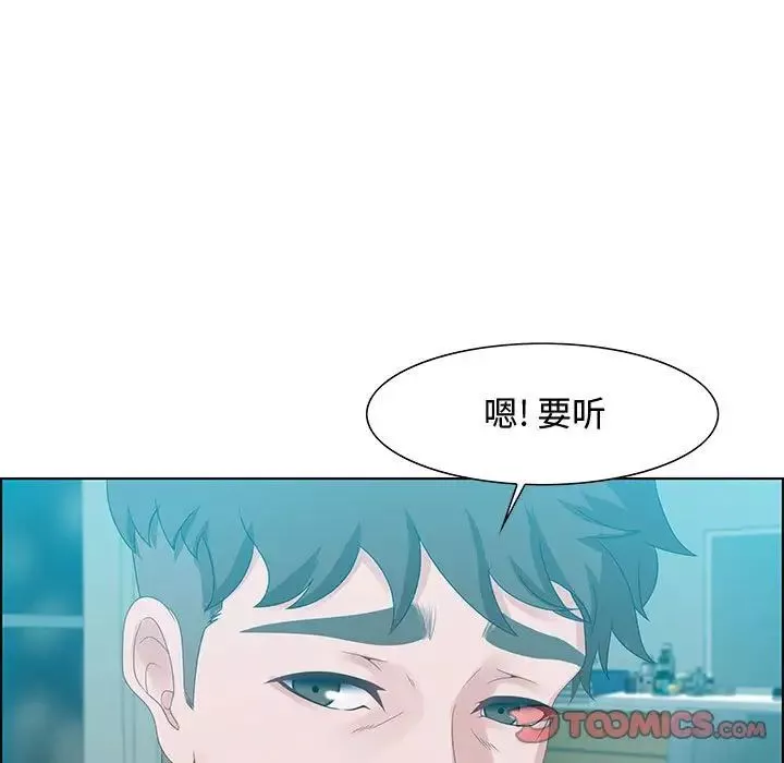 零距離聊天室第30話