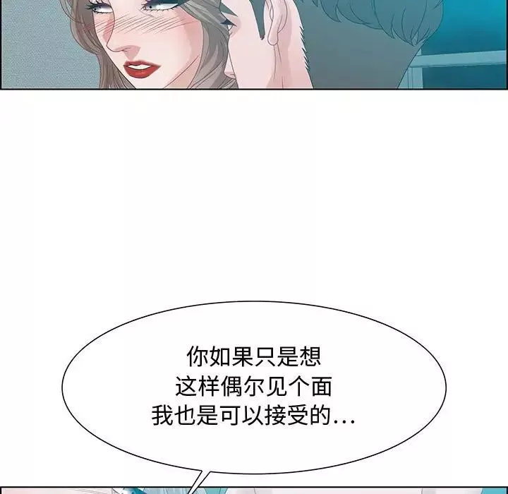 零距离聊天室-第30话 - 图片 77