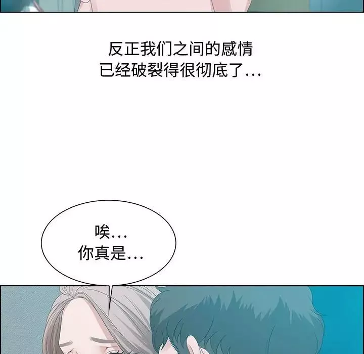 零距離聊天室第30話