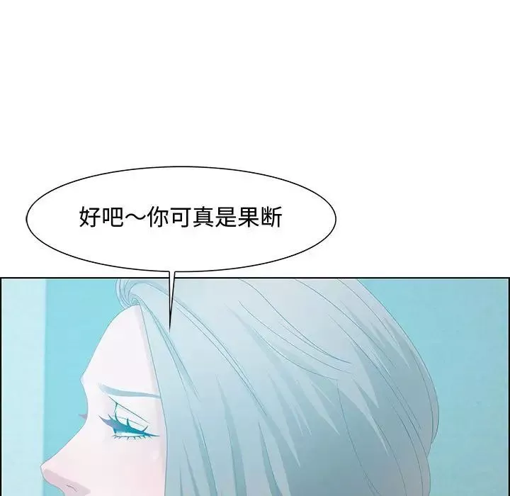 零距離聊天室第30話