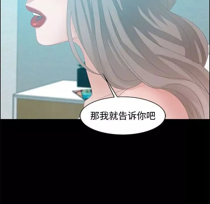 零距离聊天室-第30话 - 图片 80