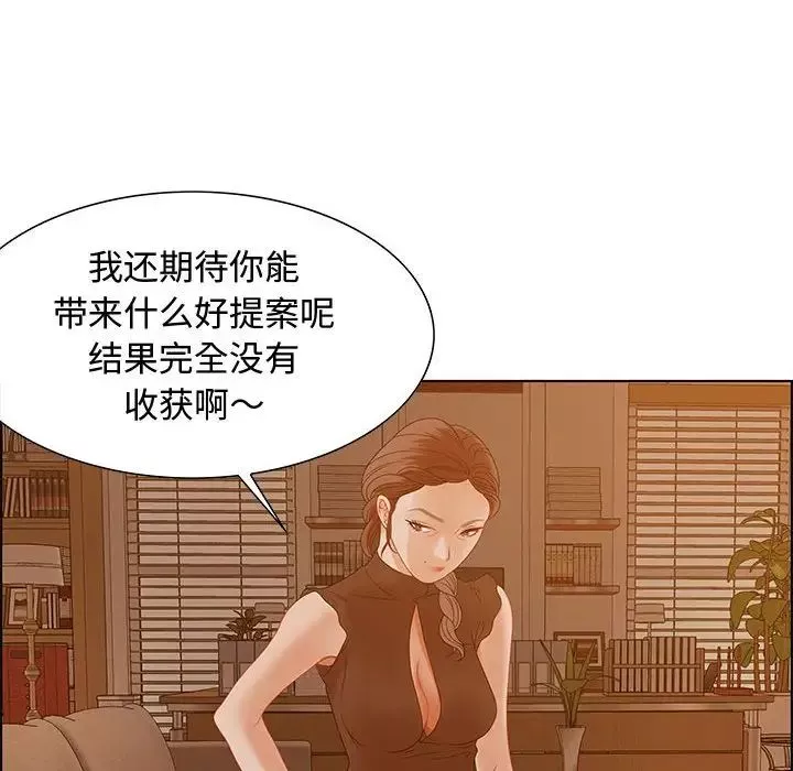 零距离聊天室-第30话 - 图片 112