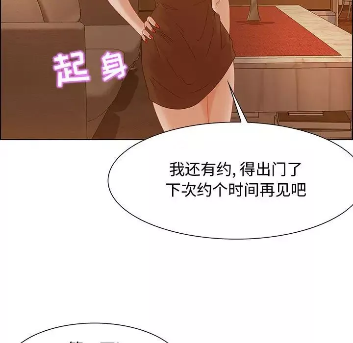 零距离聊天室-第30话 - 图片 113