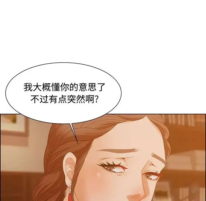 零距離聊天室第30話