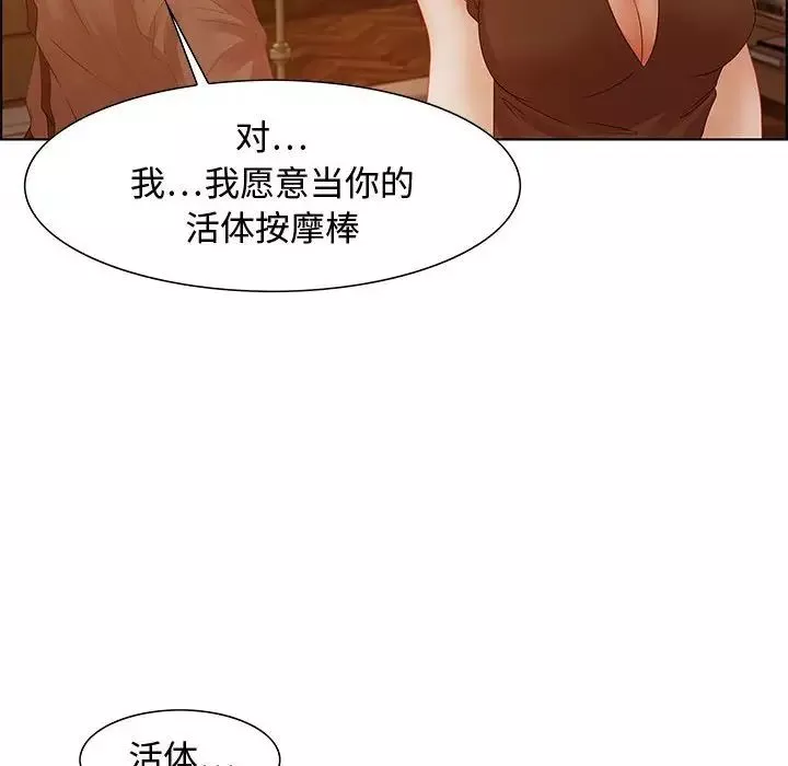 零距離聊天室第30話