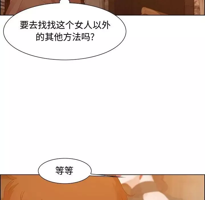 零距离聊天室-第30话 - 图片 121