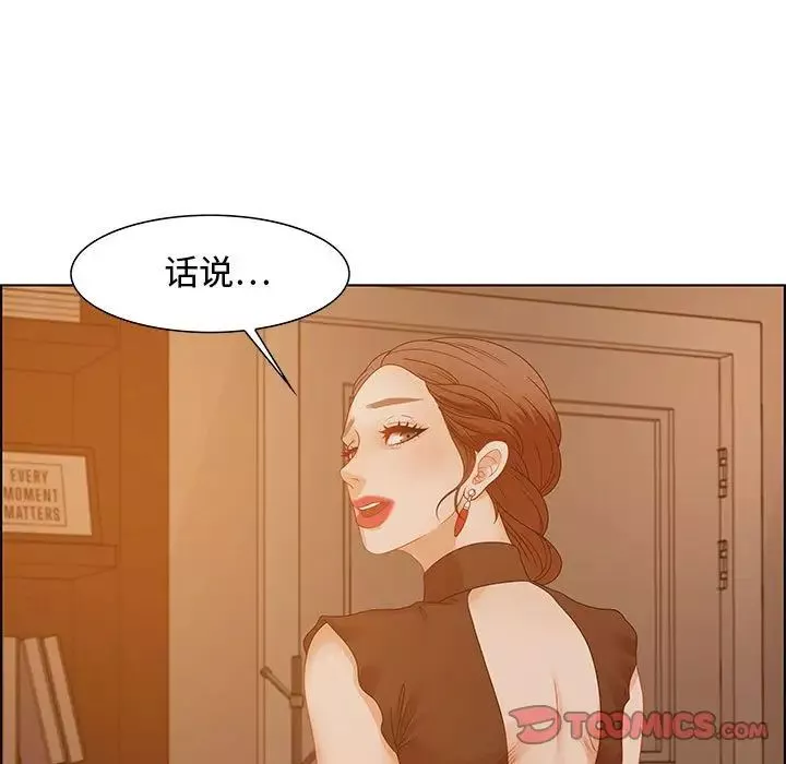 零距离聊天室-第30话 - 图片 123