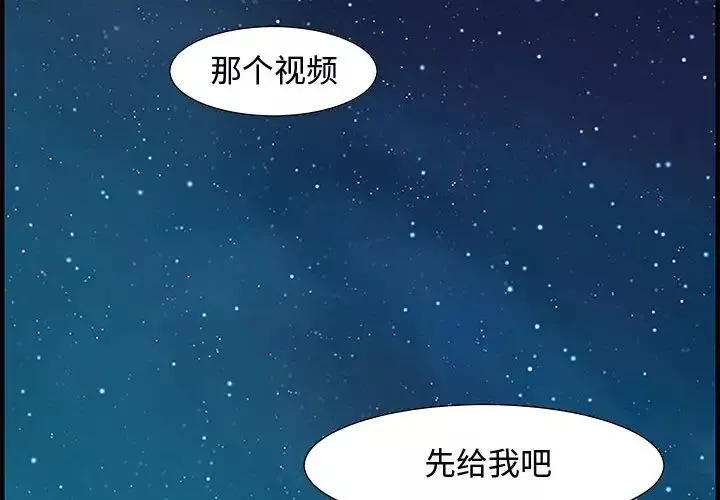 零距离聊天室-第31话 - 图片 2