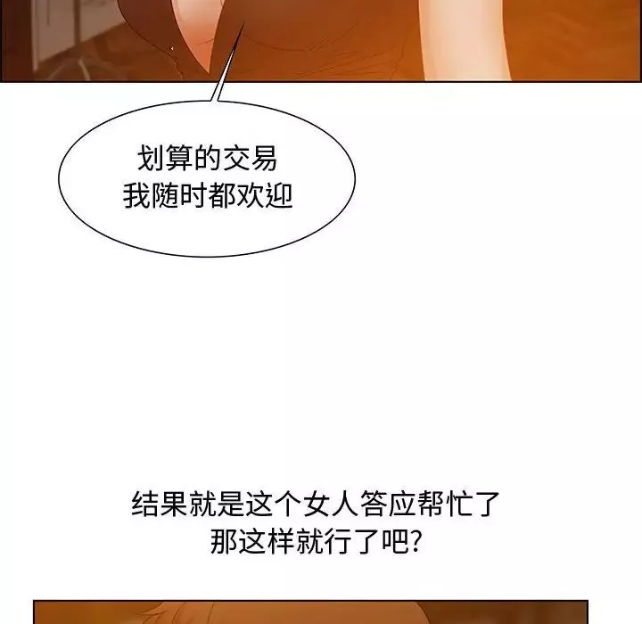 零距离聊天室-第31话 - 图片 10