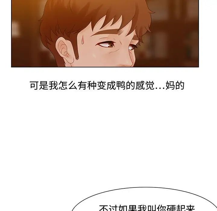 零距離聊天室第31話