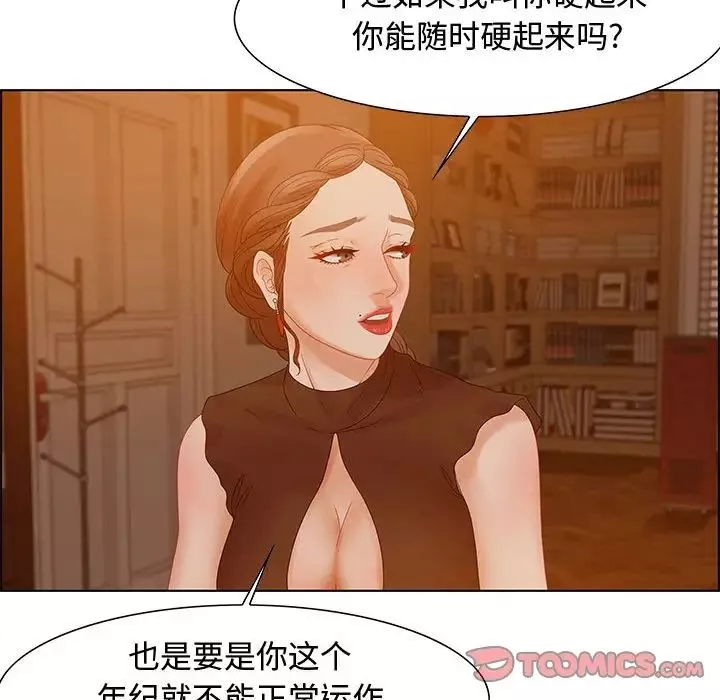 零距離聊天室第31話