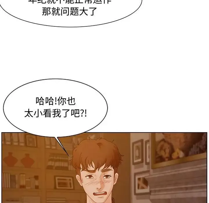 零距离聊天室-第31话 - 图片 13