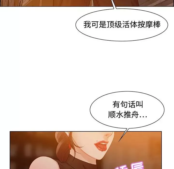 零距離聊天室第31話