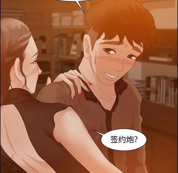零距离聊天室-第31话 - 图片 22