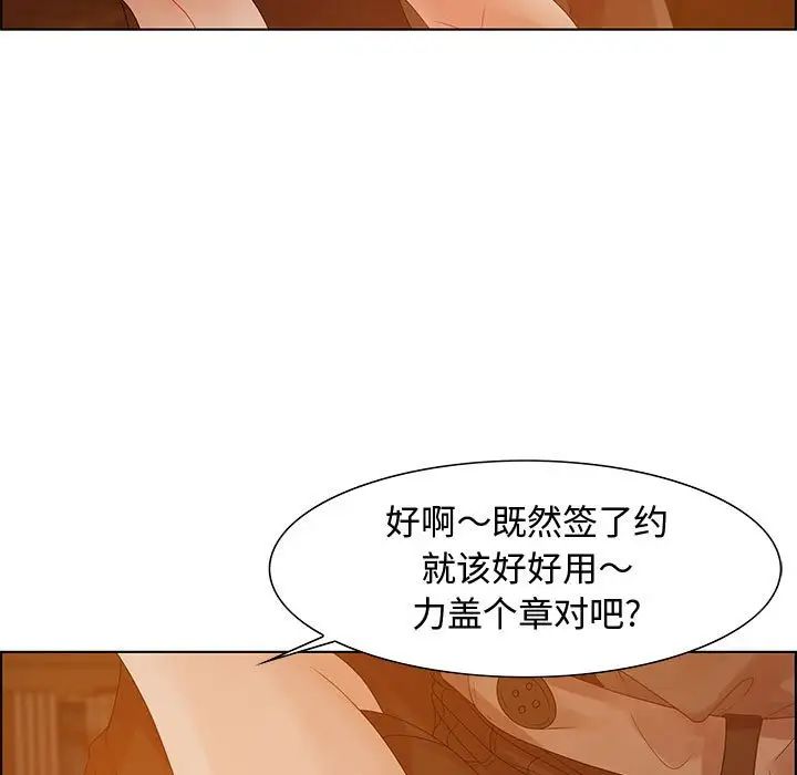 零距離聊天室第31話