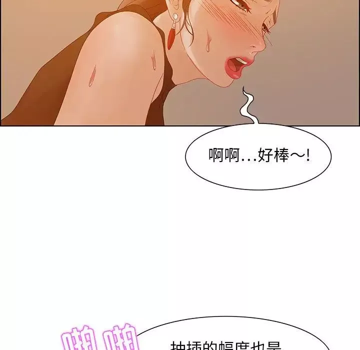 零距離聊天室第31話