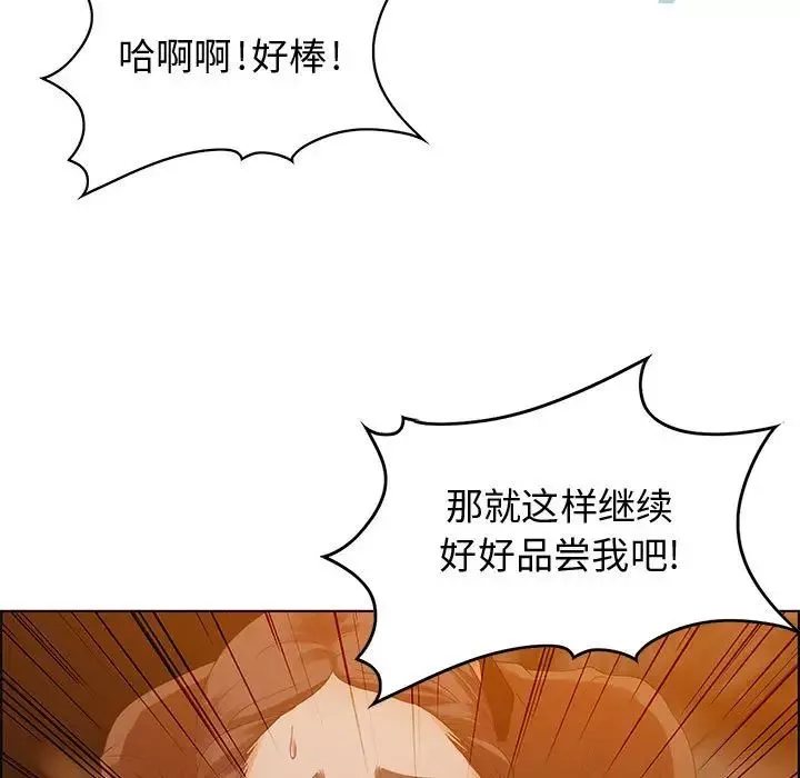 零距离聊天室-第31话 - 图片 59