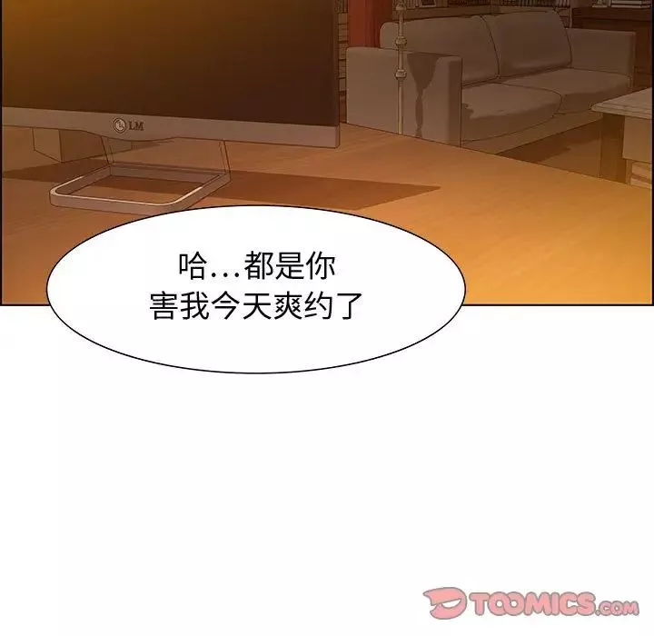 零距离聊天室-第31话 - 图片 63