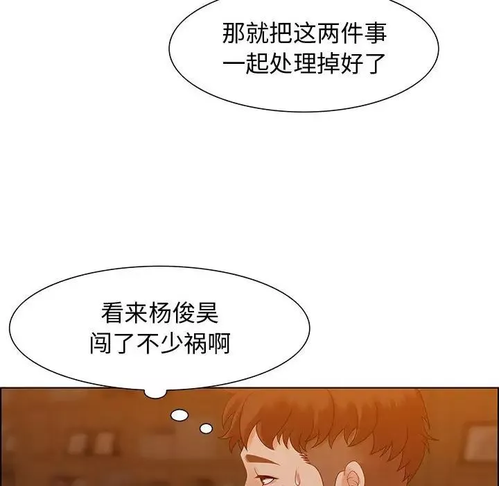 零距离聊天室-第31话 - 图片 68
