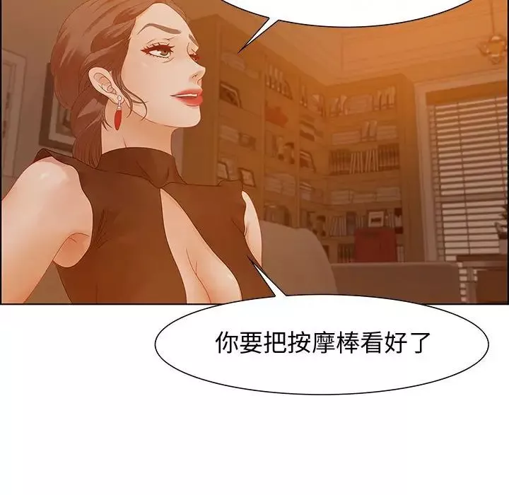 零距离聊天室-第31话 - 图片 70