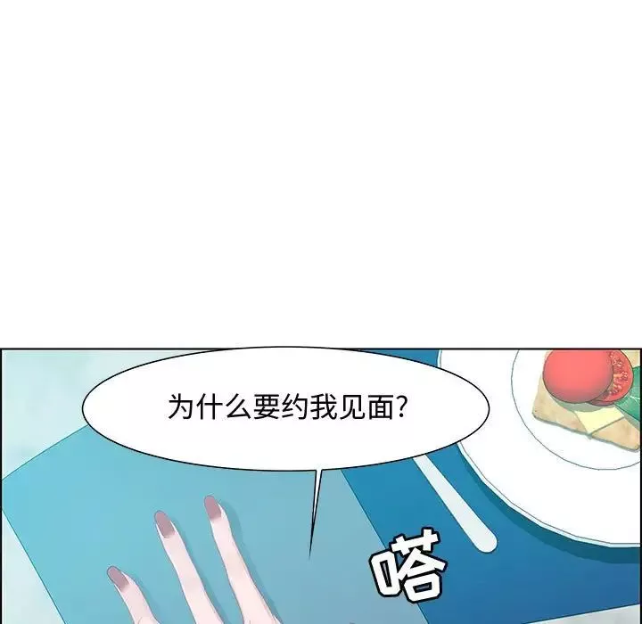 零距离聊天室-第31话 - 图片 89