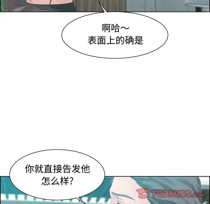 零距离聊天室第31话