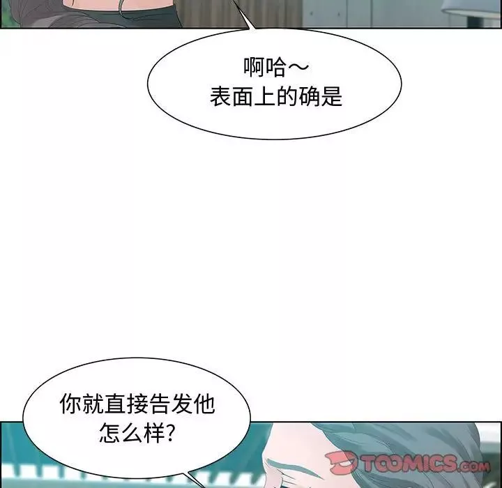 零距離聊天室第31話