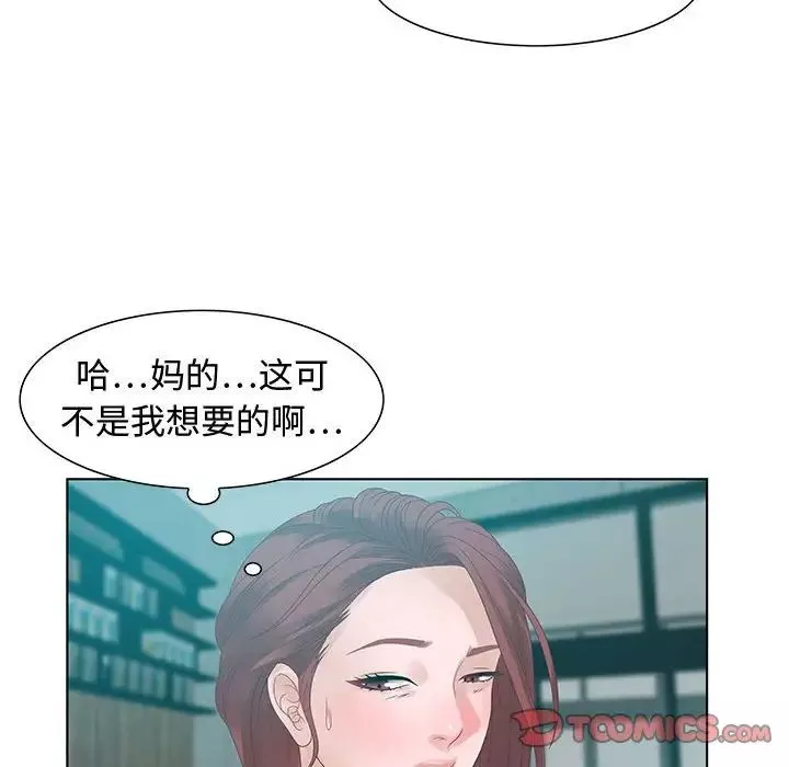 零距離聊天室第31話