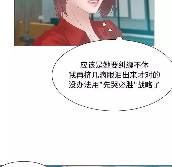 零距離聊天室第31話