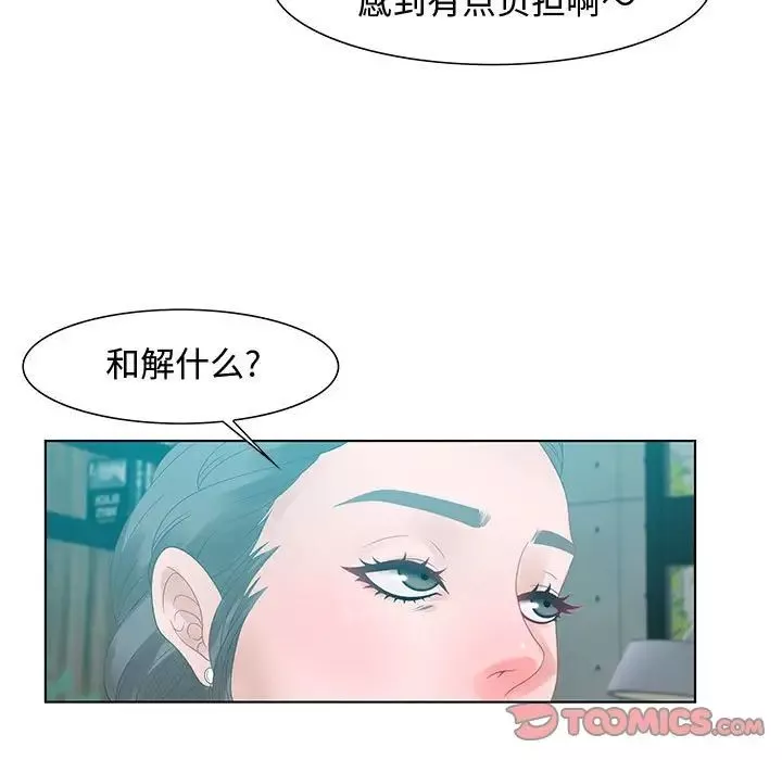 零距离聊天室-第31话 - 图片 99