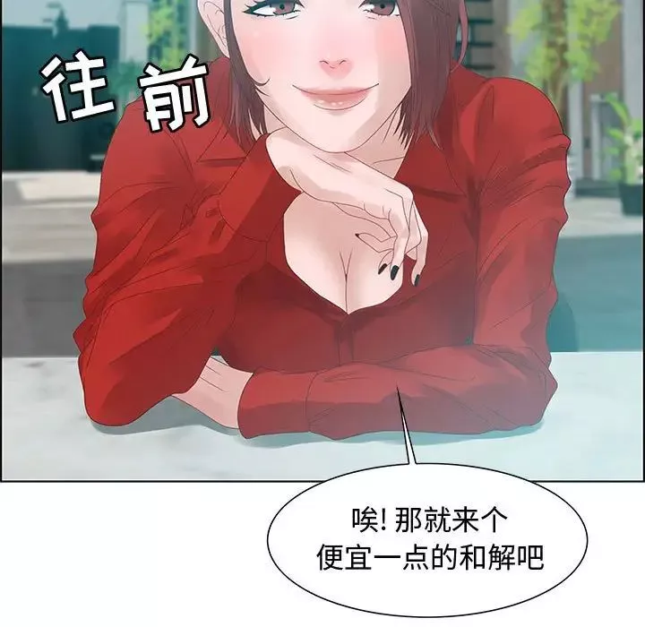 零距離聊天室第31話