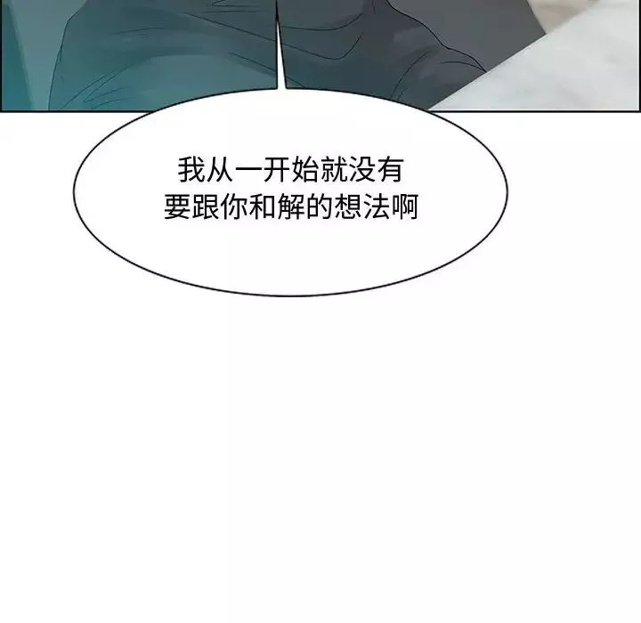 零距离聊天室-第31话 - 图片 104