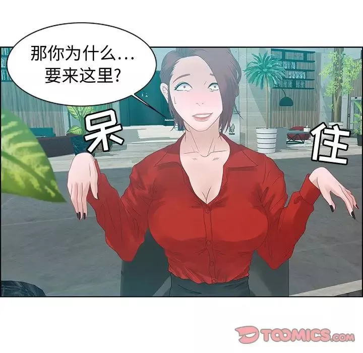 零距离聊天室-第31话 - 图片 105