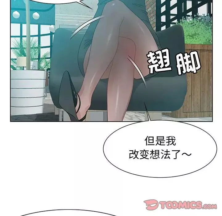 零距离聊天室-第31话 - 图片 108