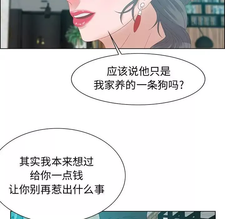 零距离聊天室-第31话 - 图片 107